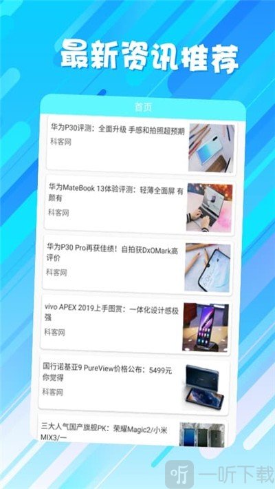 烁世艾手机维修