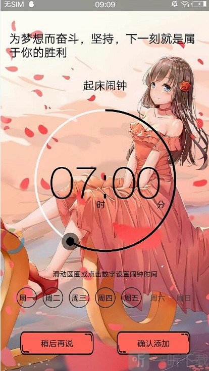 咔哇钟