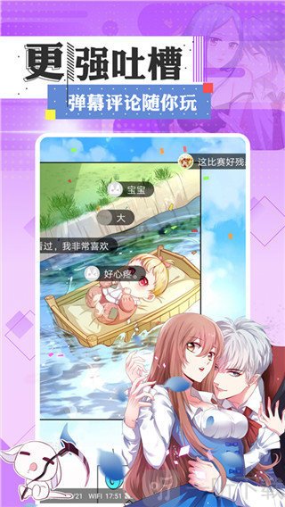 嘿呦漫画