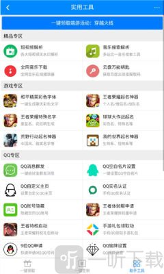 小玩意助手