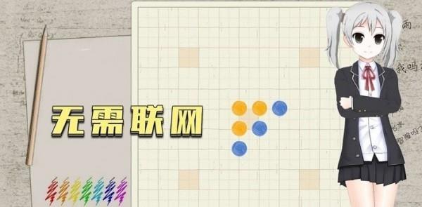 五子棋盘
