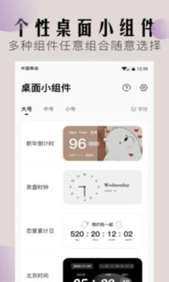 小米桌面小组件