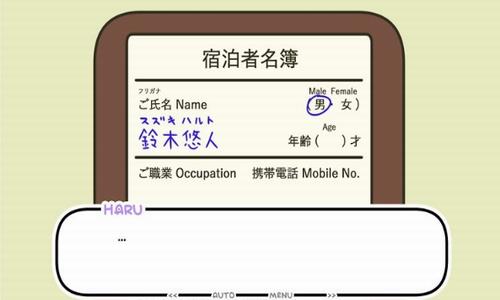 一夜温泉