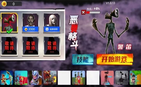 恶灵格斗