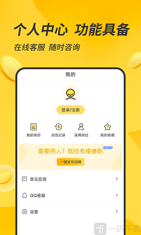 有檬兼职