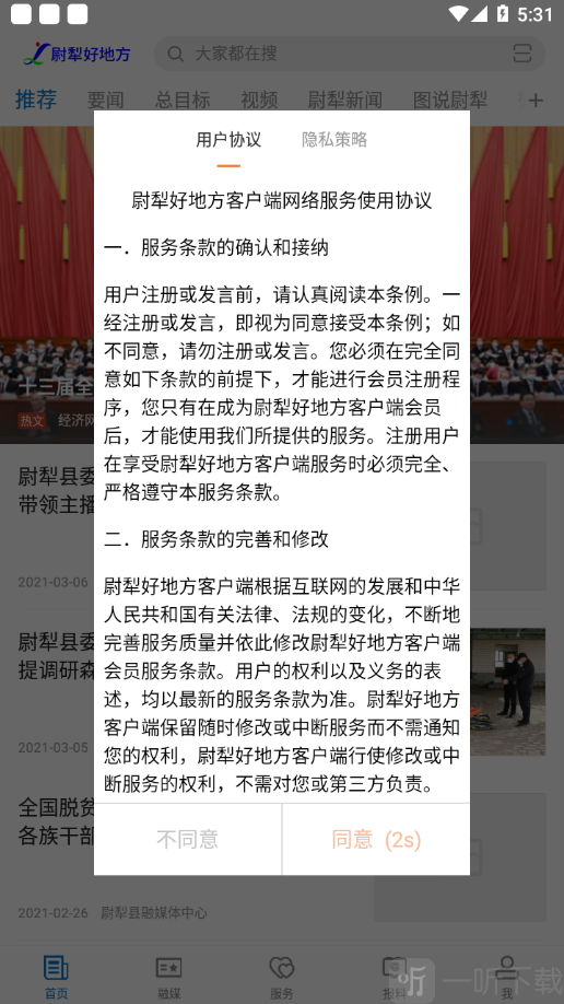 尉犁好地方