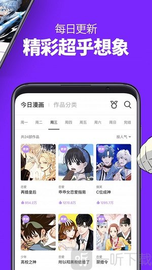 如初漫画