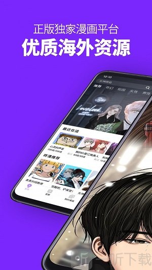 如初漫画