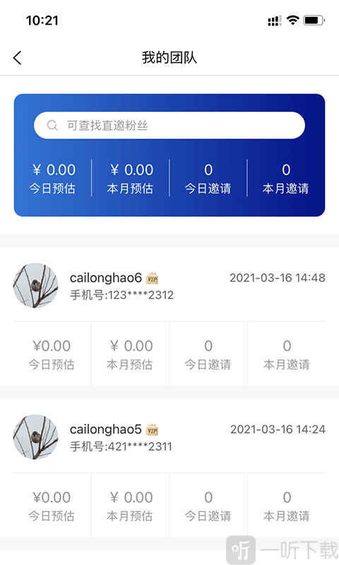 万能提词器