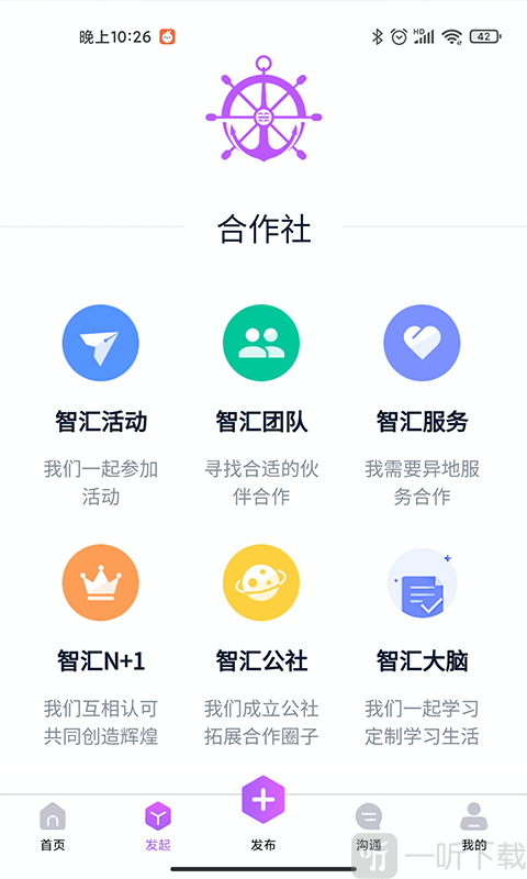 智汇方舟