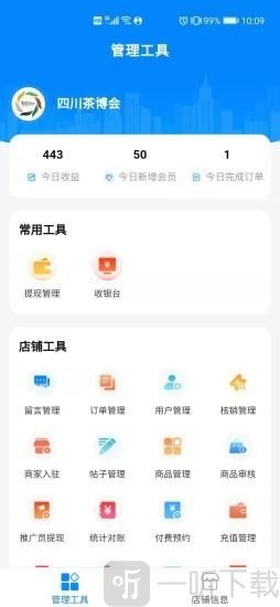 茶博会
