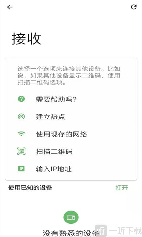 一键换机克隆