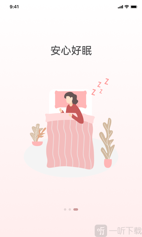 京造好眠
