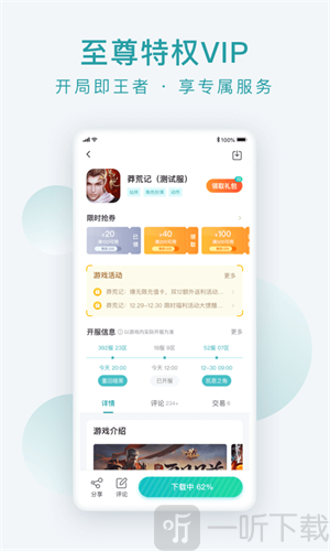 游戏大咖
