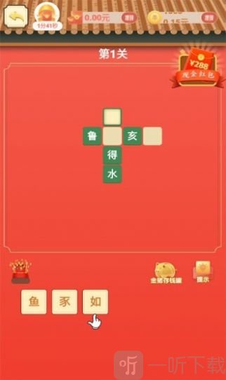 成语钱多多