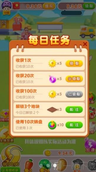 奇迹农场主