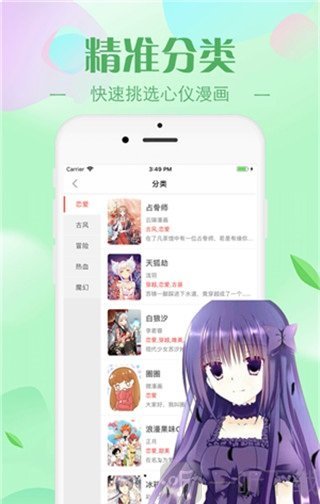 圈套漫画