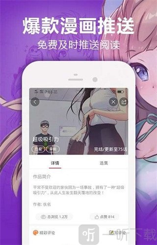 圈套漫画