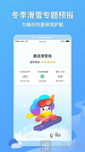 蓝色天气