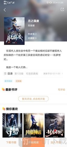 青瓜小说