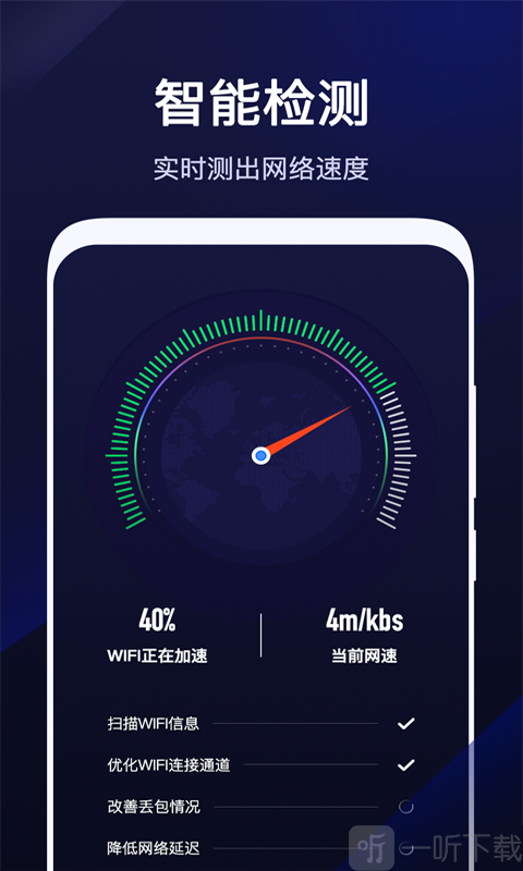 超级wifi管家