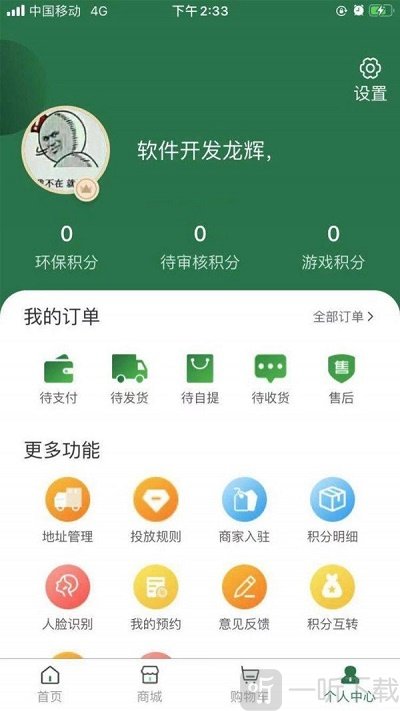 德益管家