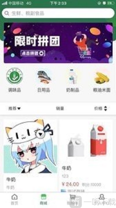 德益管家