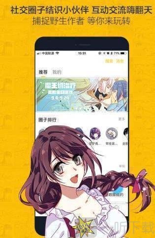 雅漫画