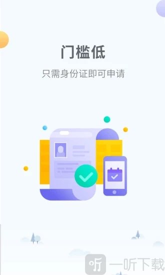 借无忧