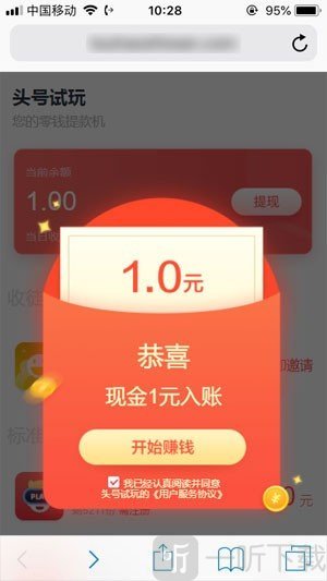 头号试玩