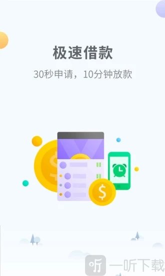 借无忧