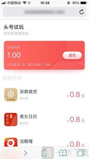 头号试玩