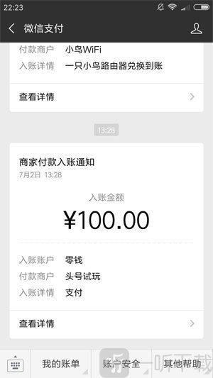 头号试玩