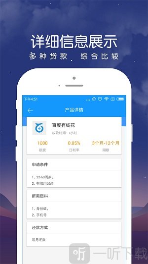 众安点点借款