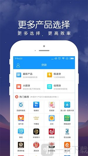 众安点点借款
