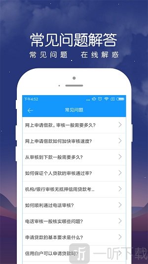 众安点点借款