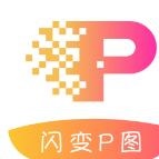 闪变P图