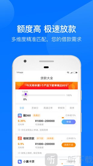 借钱呗