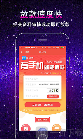 微贷借钱
