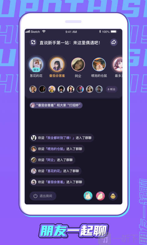 直说