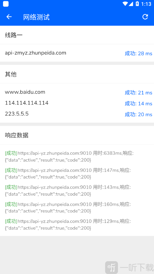 准秒驿站