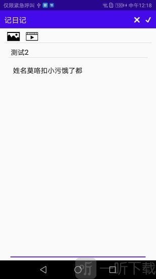 动日记