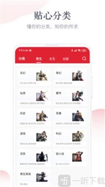 福特小说
