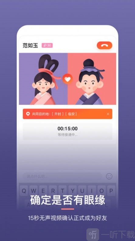 回首交友