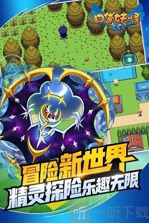 口袋复刻之旅