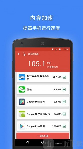 急速清理专家