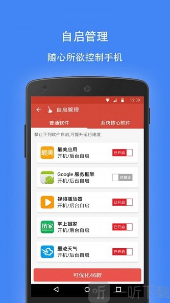 急速清理专家