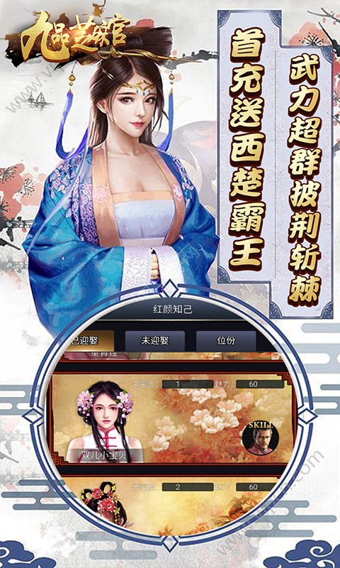 九品芝麻官至尊服