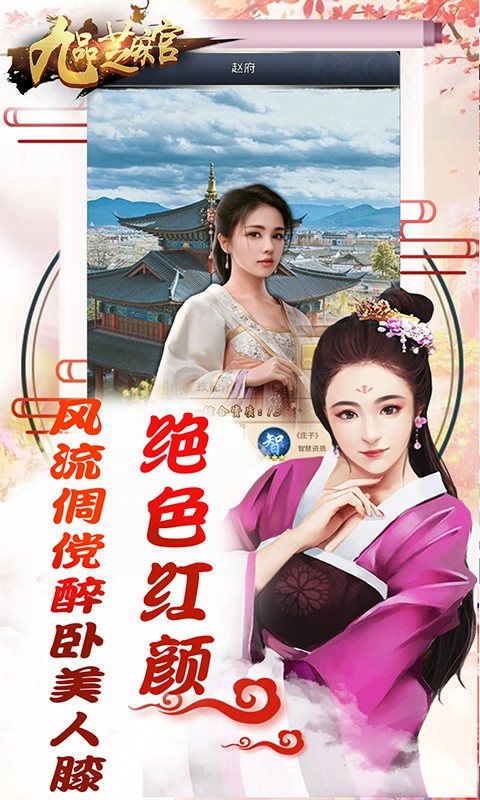 九品芝麻官至尊服