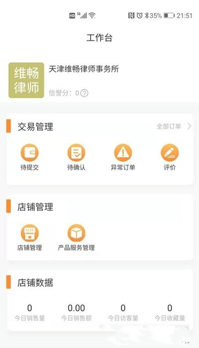 津企邦